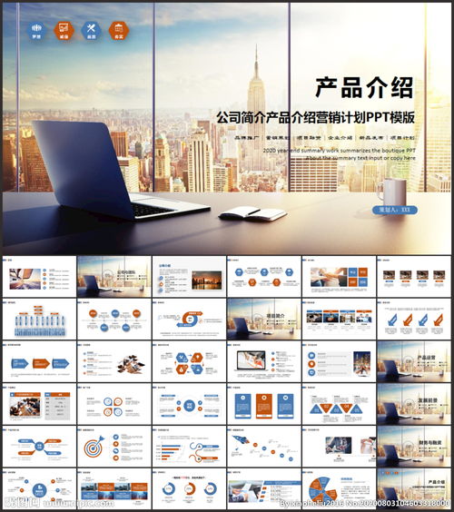 XTECH企业营销策划方案