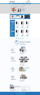 力高机械电子——创新驱动，智造未来 企业营销型网站推广设计稿与营销策划