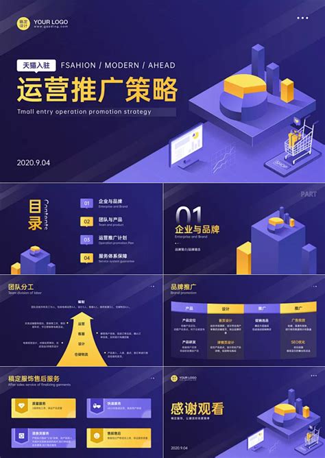 营销策划 推广大揭秘_营销策划推广合同已更新)